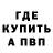 А ПВП крисы CK Karlos Shunov