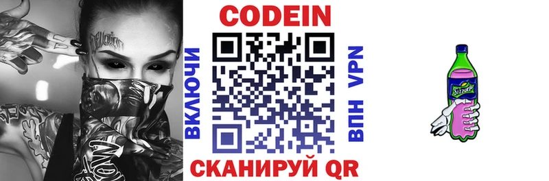 сколько стоит  Королёв  Codein Purple Drank 